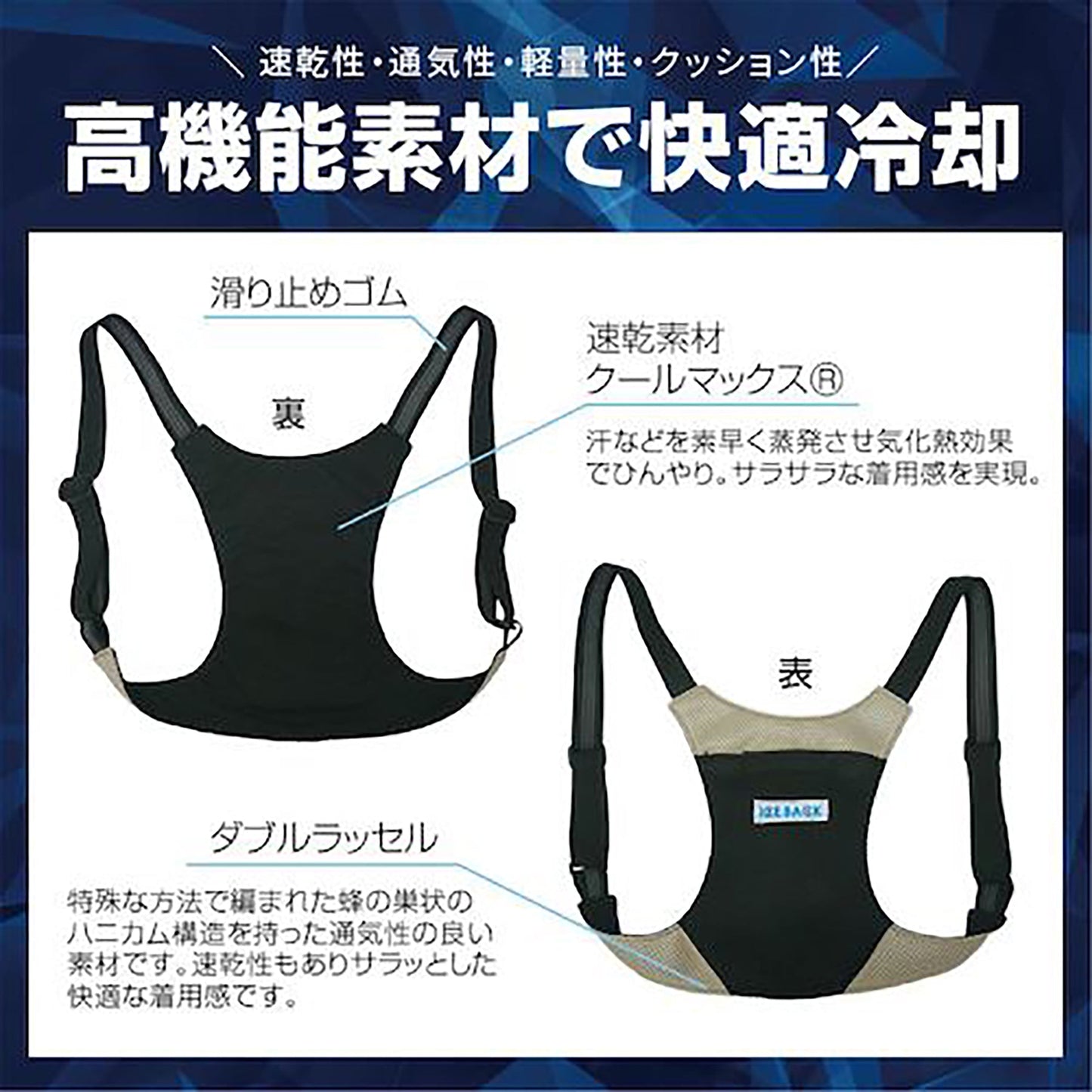 BR-530アイスバックIIベージュ