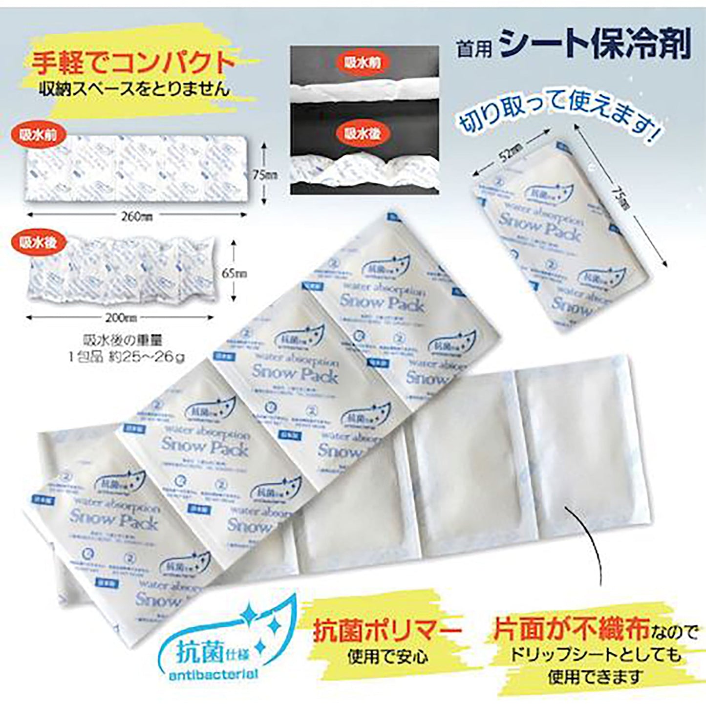 BR-571アイスバック(R)W専用保冷剤セット(BR-556用)