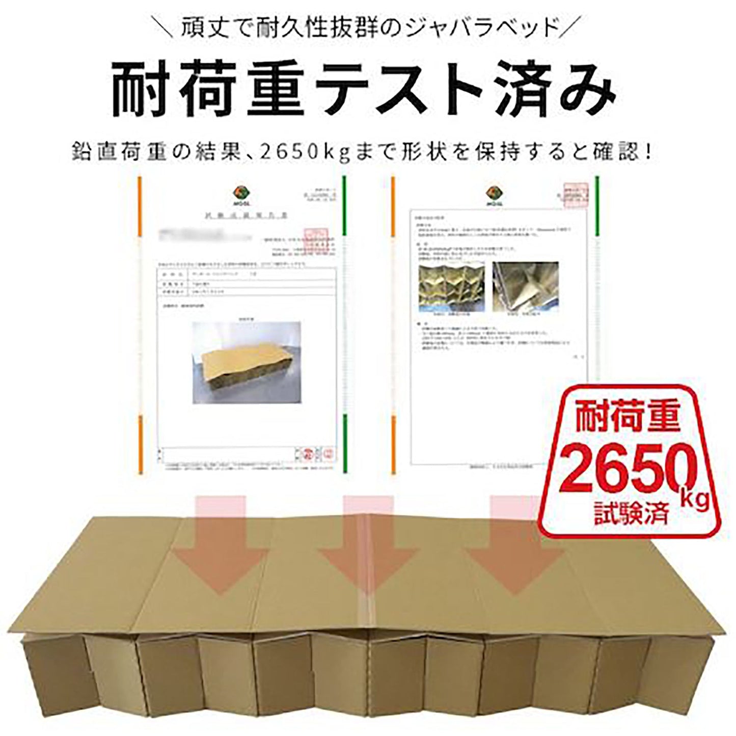BR-DA100ダンボール製ジャバラベッド