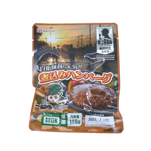 5年保存レトルト食品 煮込みハンバーグ 20袋セット