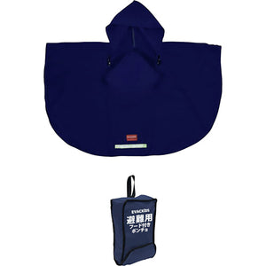 避難くんフード付きポンチョ(NV)