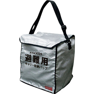 避難用キャリー収納バッグ(シルバー)