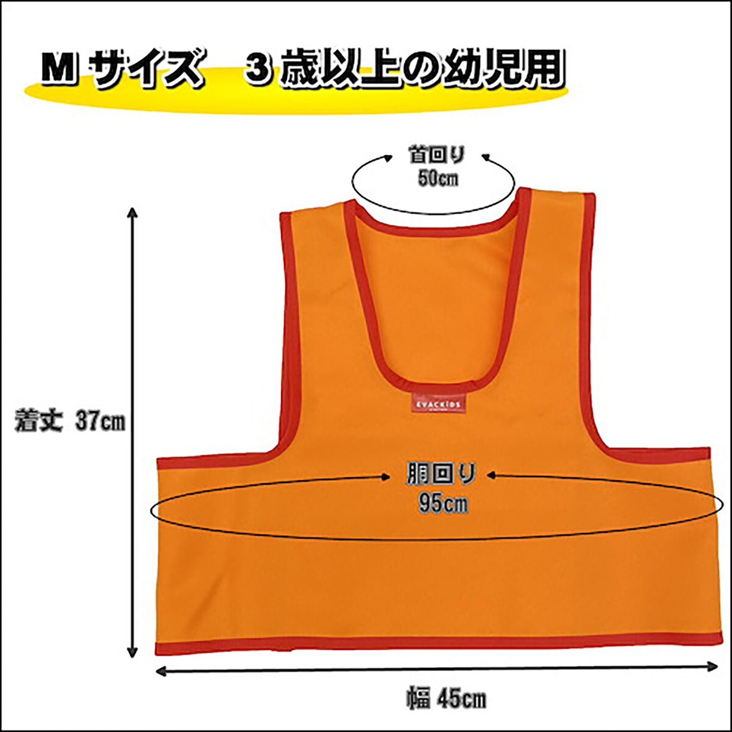 避難用アレルギービブス(M)