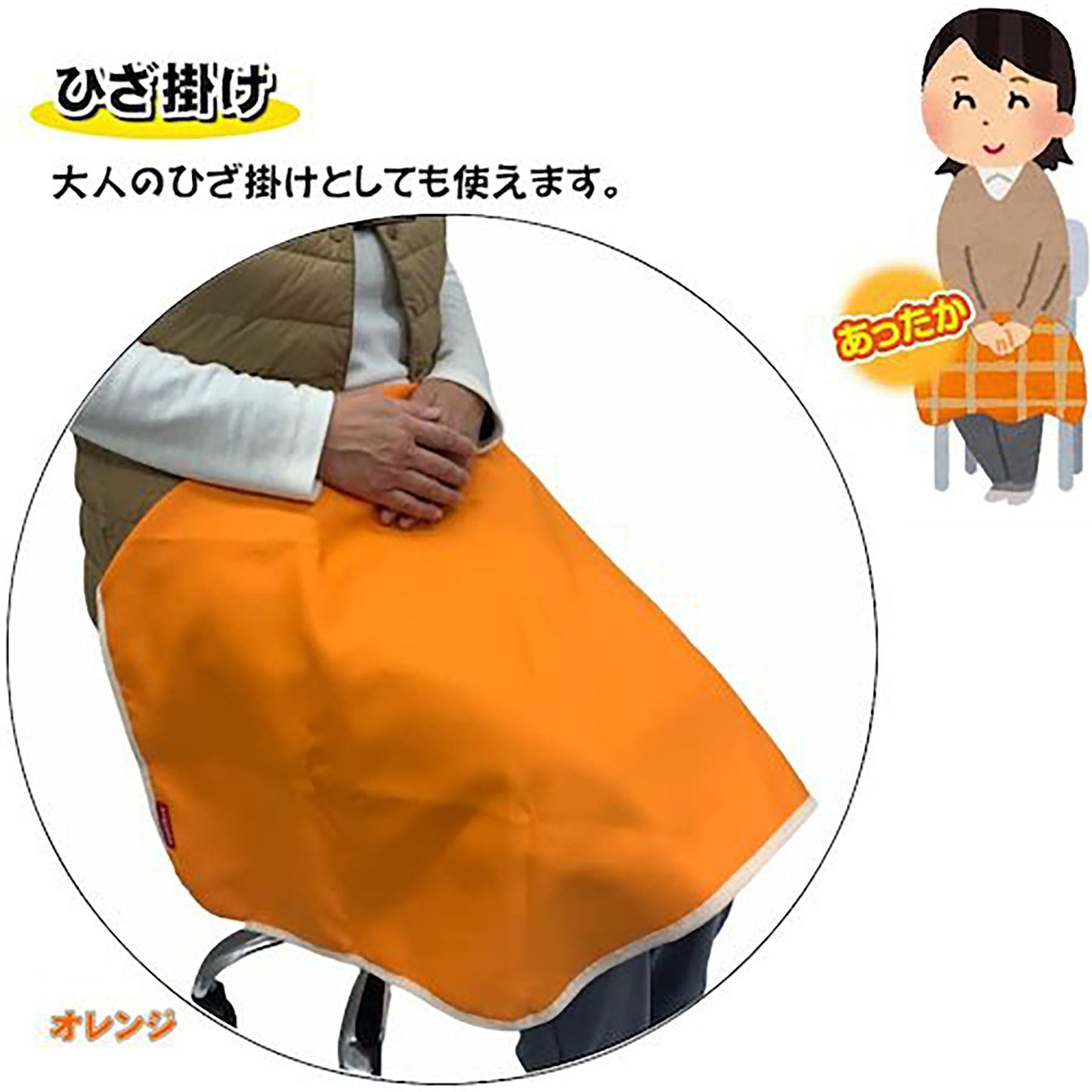 避難用防炎防寒おくるみ(オレンジ)