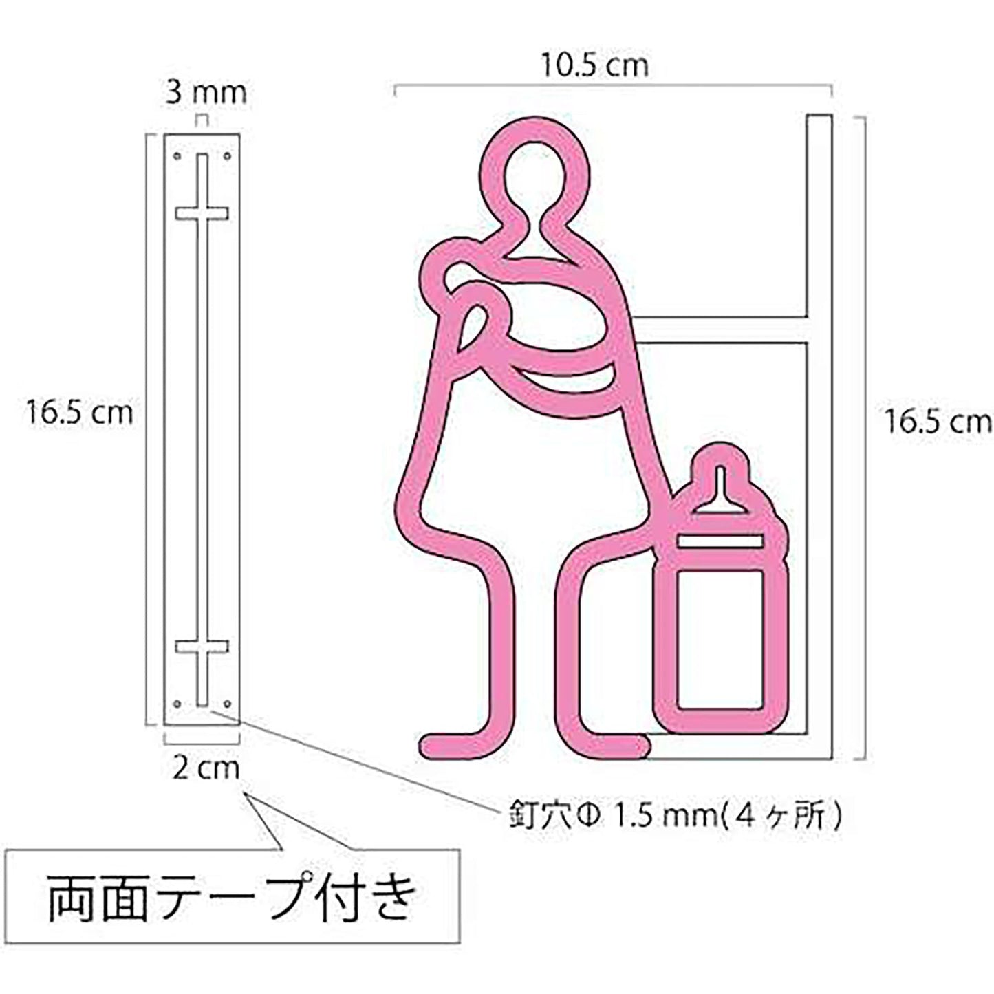 ツケレルン 1Wayピクトサイン(授乳室01) チークウッド