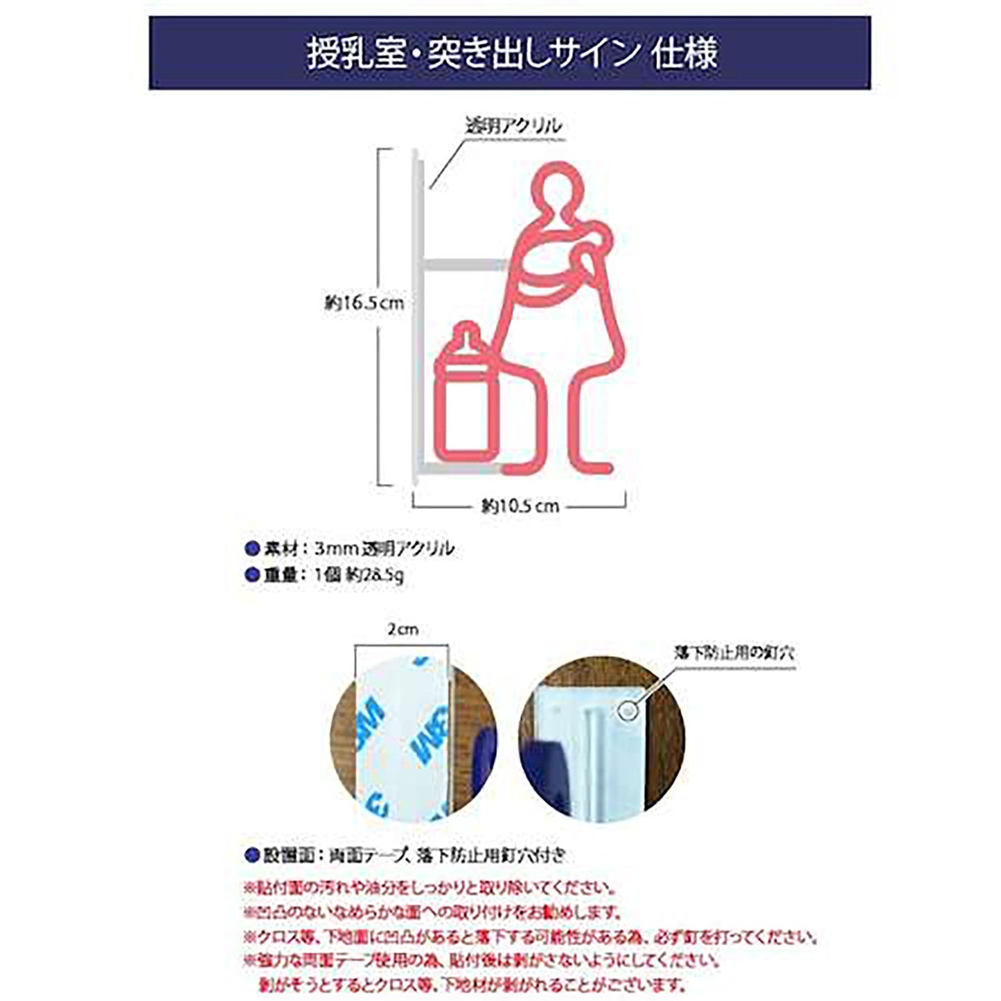 ツケレルン 1Wayピクトサイン(授乳室01) チークウッド