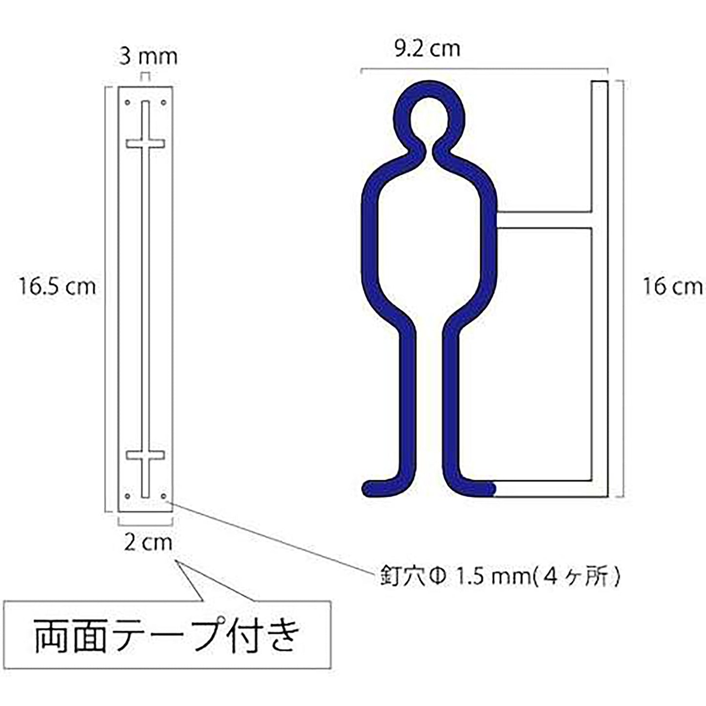 ツケレルン 1Wayピクトサイン(男子トイレ01) 青