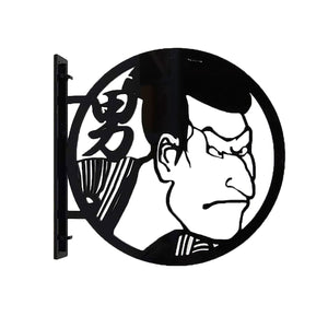 ツケレルン 1Wayピクトサイン(浮世絵 男子トイレ03) 黒