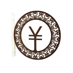 ツケレルン 1Wayピクトサイン(柄枠 キャッシャーレジ) ローズウッド