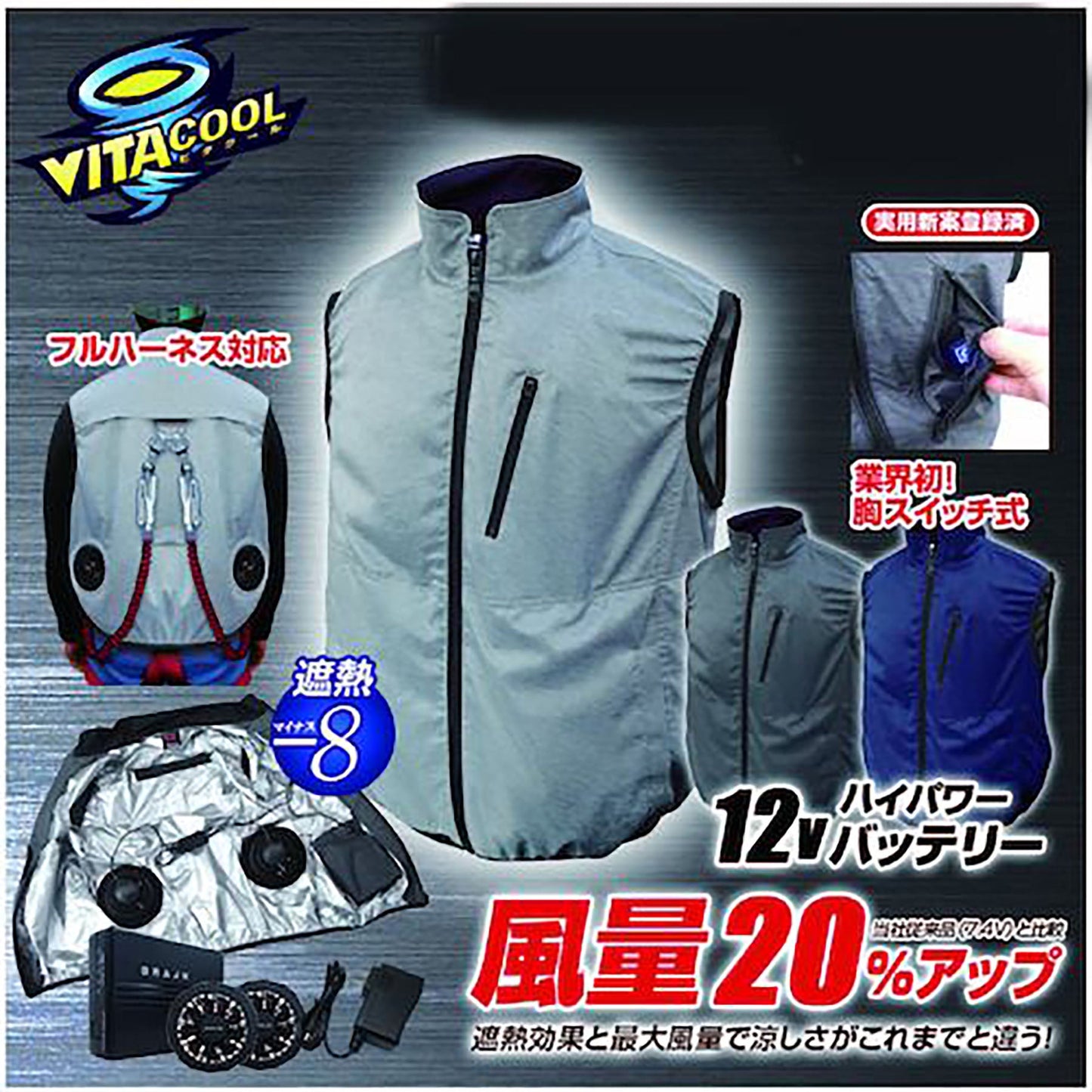 MESH-BR-1203-1空調ベストフルハーネス対応服のみ杢グレーLL-XL