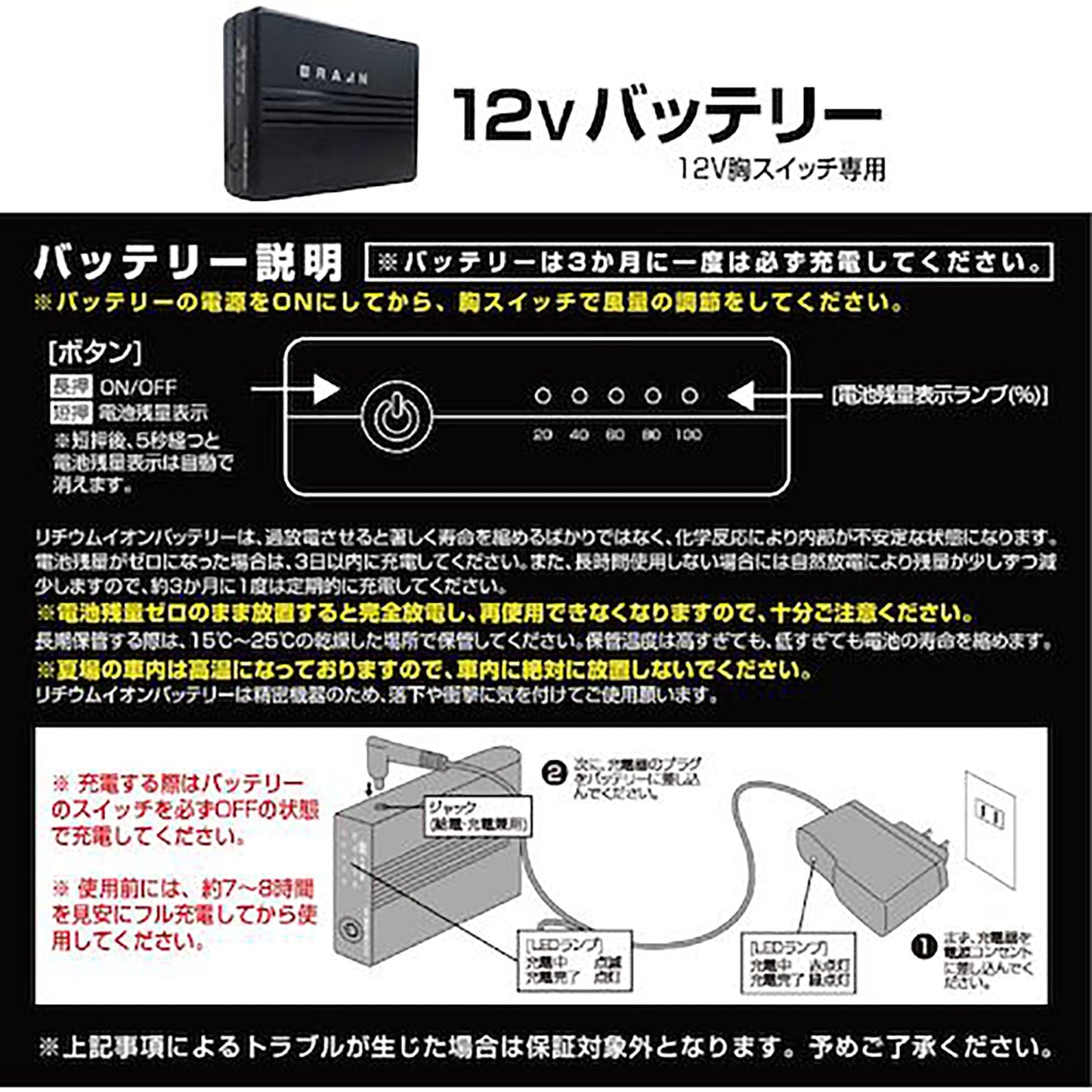 MESH-BR-1203-1空調ベストフルハーネス対応服のみ杢ブラックM-L