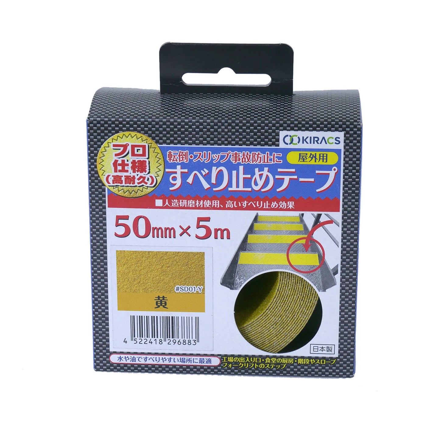 屋外用すべり止めテープ 黄 12巻セット 50mm×5m