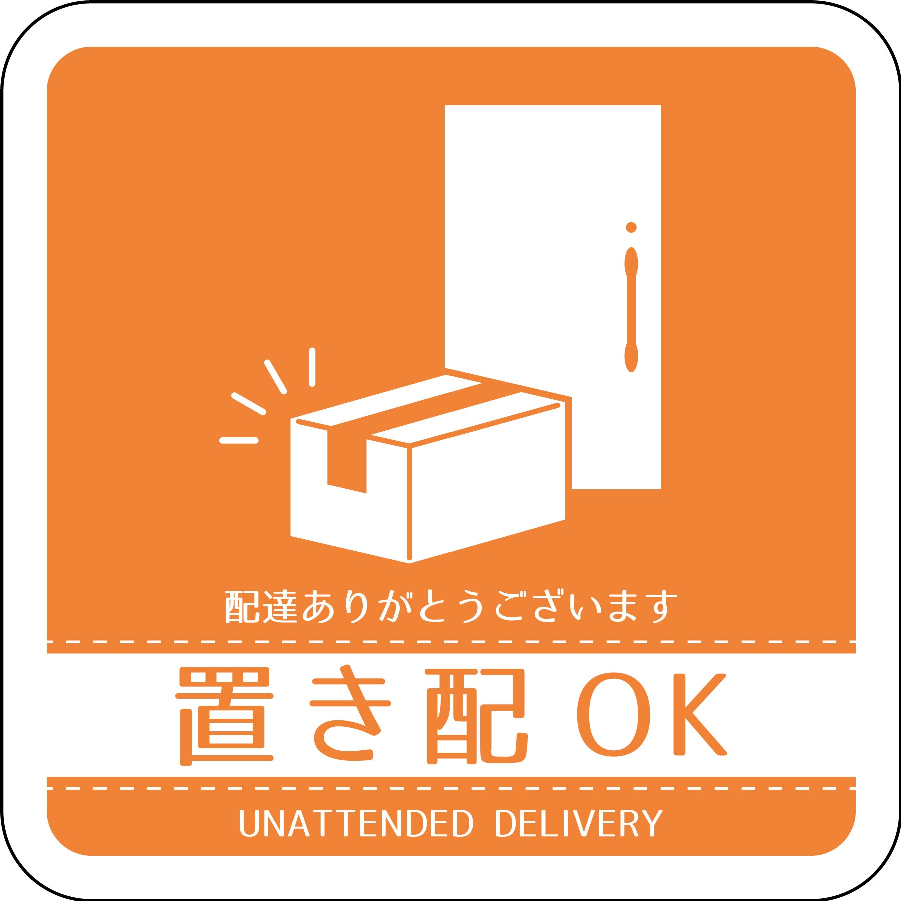 ドアノブサインマグネット置き配OK DNS＿04M – GREEN CROSS