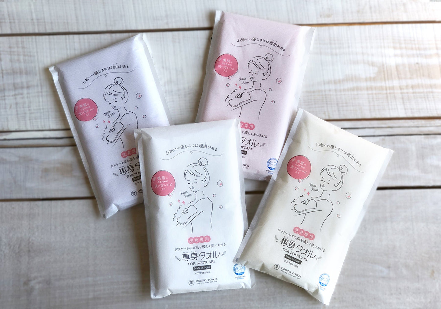 専身タオル ピンク