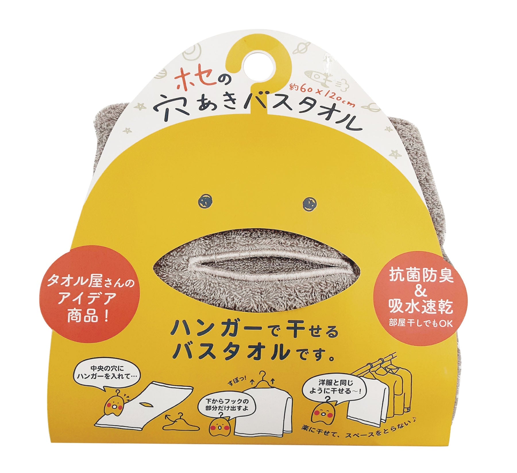 ホセの穴あきバスタオル グレー B／T900 – GREEN CROSS-select