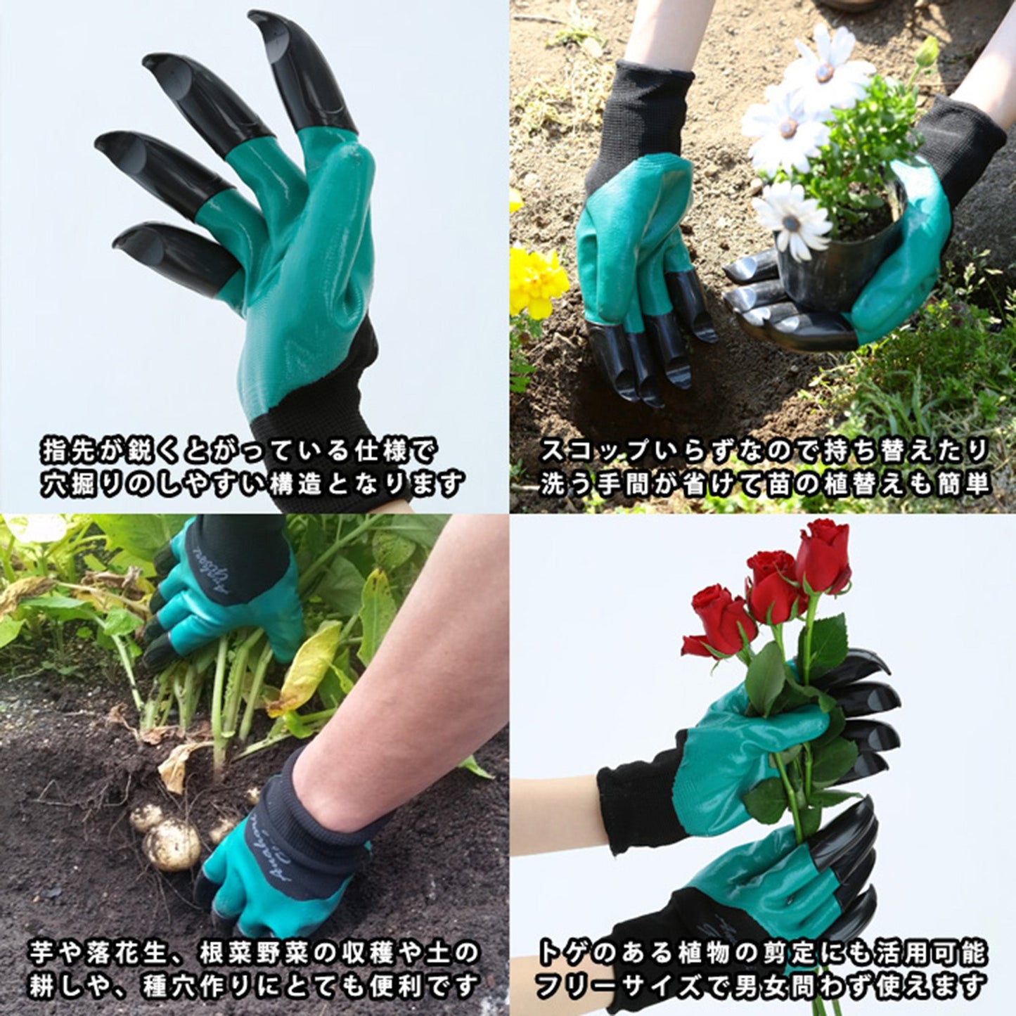 穴掘りグローブ