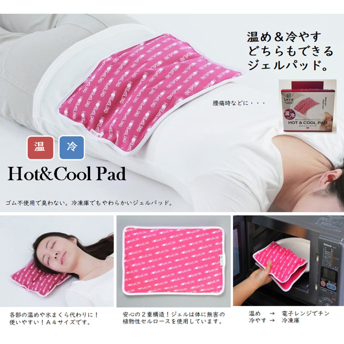 Hot&Cool Pad ピンク Lサイズ
