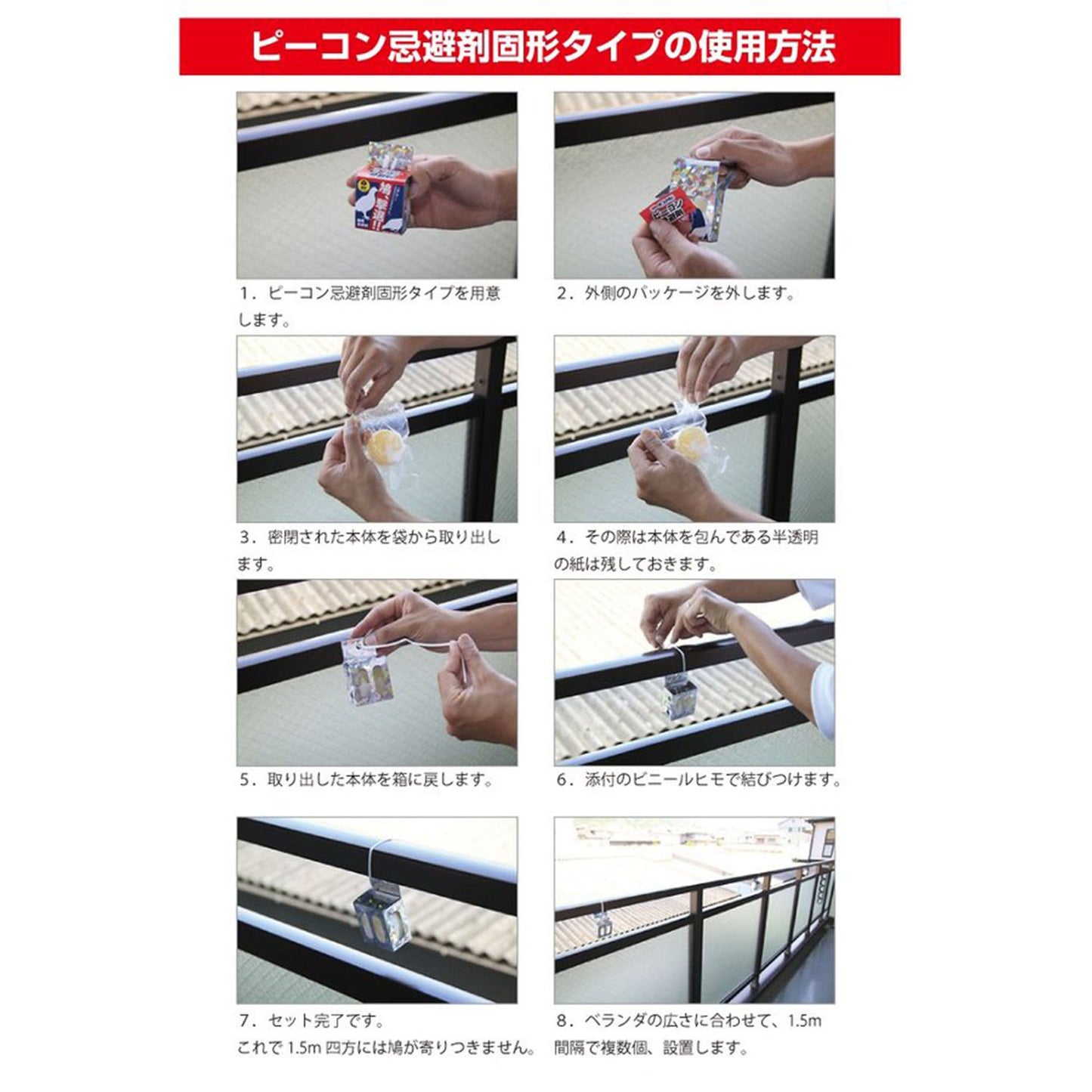ピーコン忌避剤固形タイプ 1箱12個入