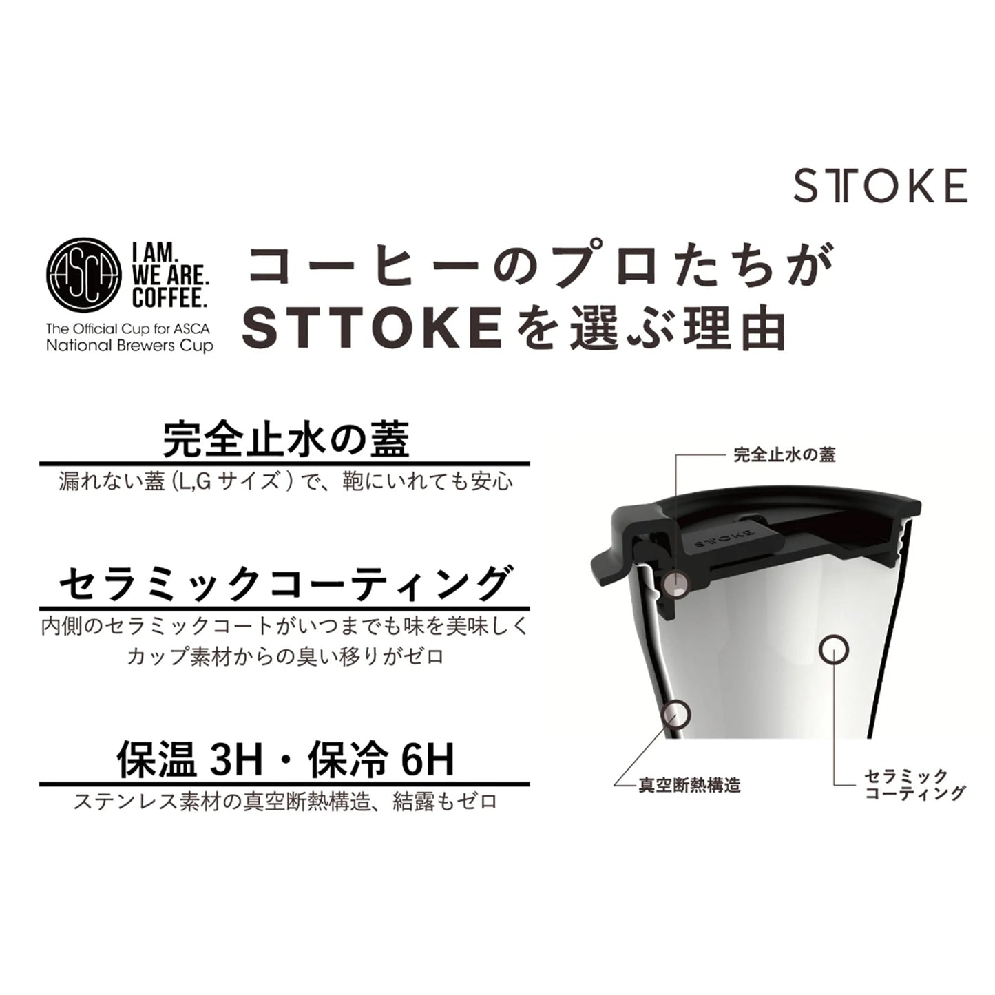 STTOKE 16oz(グランデ) Luxe Black