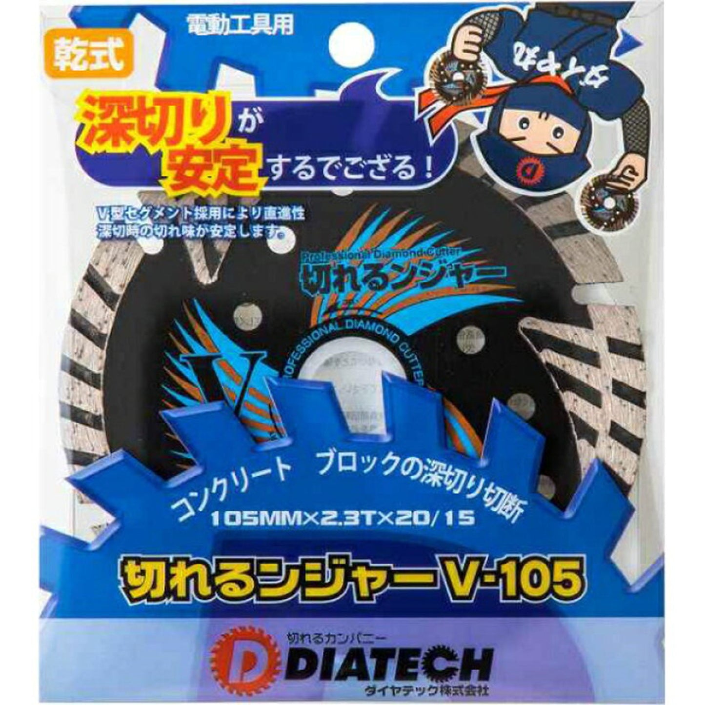 切れるンジャー コンクリート ブロック切断用 V-105 10枚