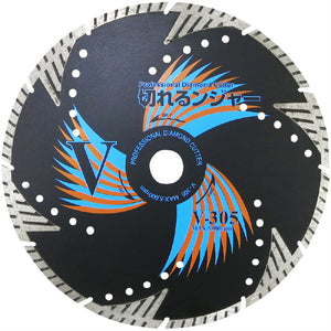 切れるンジャー コンクリート ブロック切断用 V-305