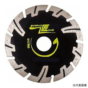 匠シリーズ 鉄筋入りコンクリート ブロック切断用 HK7 5枚