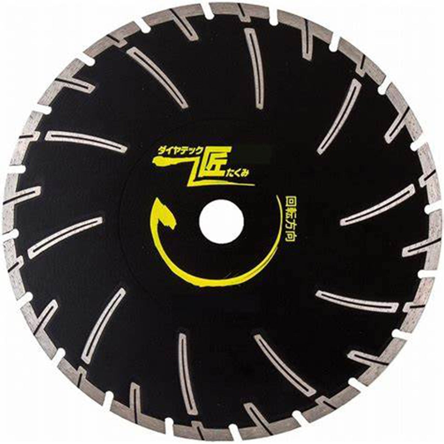 匠シリーズ 鉄筋入りコンクリート ブロック切断用 DZ14