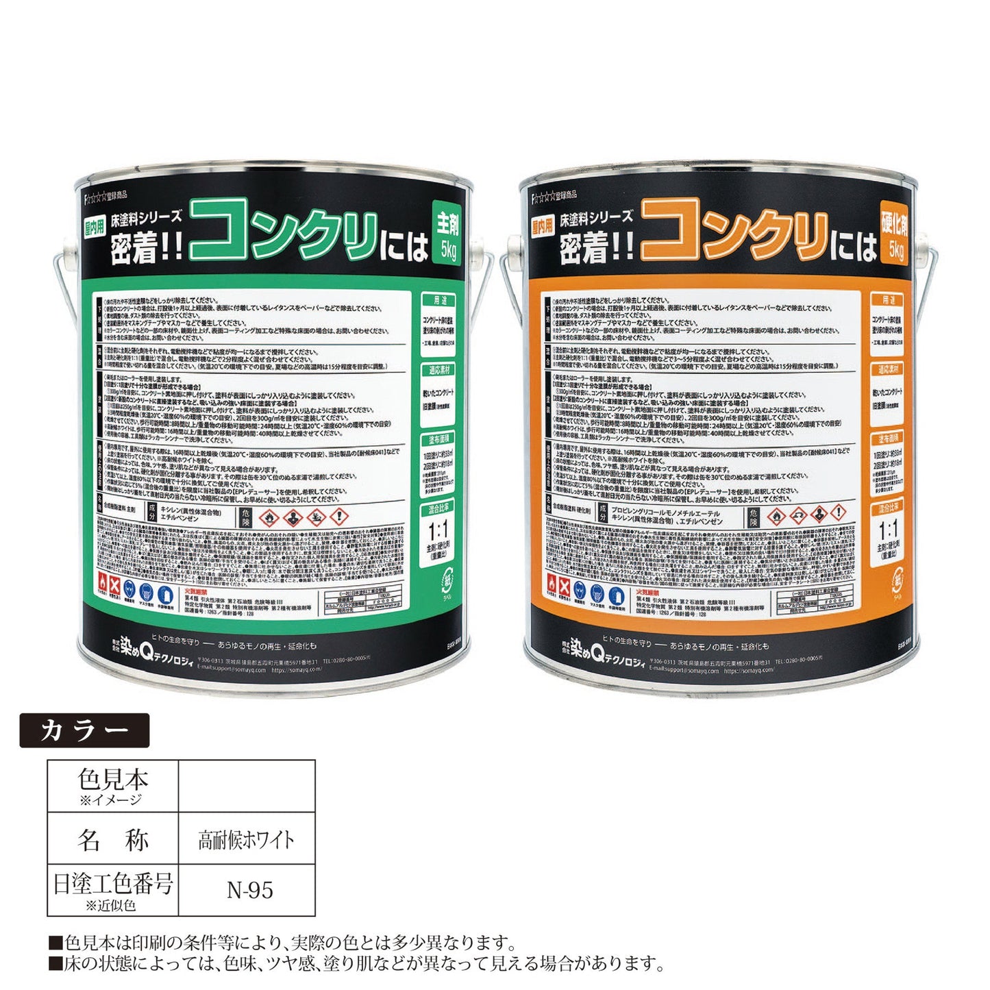 床塗料シリーズ 密着!!コンクリには 10kgセット 高耐候ホワイト