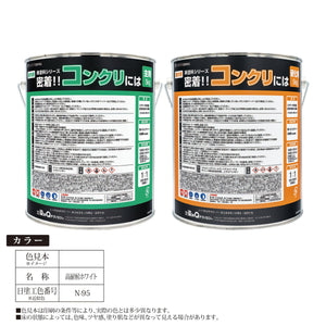 床塗料シリーズ 密着!!コンクリには 10kgセット 高耐候ホワイト