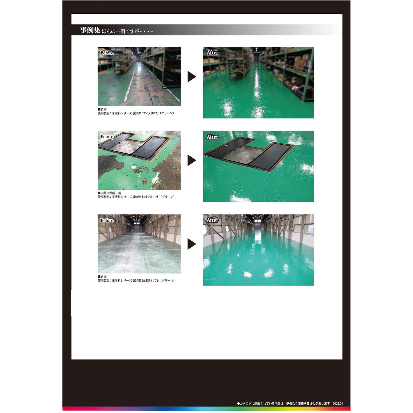 床塗料シリーズ 密着!!コンクリには 10kgセット 高耐候ホワイト