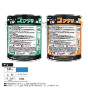 床塗料シリーズ 密着!!コンクリには 10kgセット スカイブルー
