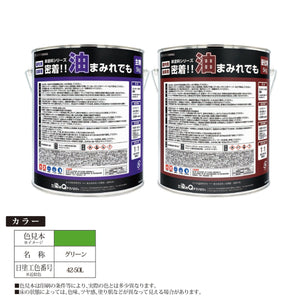 床塗料シリーズ 密着!!油まみれでも 10kgセット グリーン