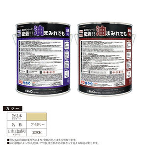 床塗料シリーズ 密着!!油まみれでも 10kgセット アイボリー
