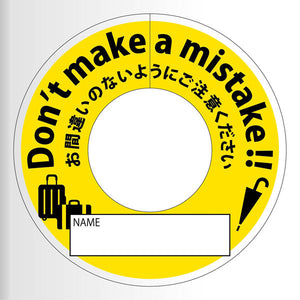 間違い防止タグMBT-5黄