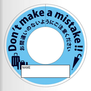 間違い防止タグMBT-6水色