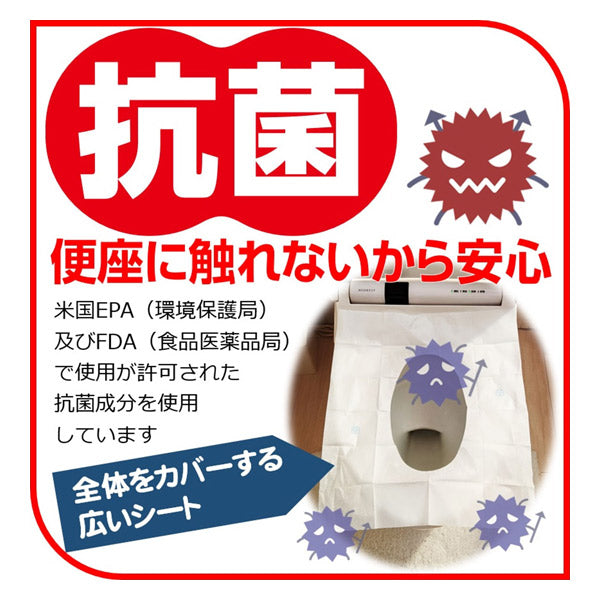抗菌便座シート ノロフル 袋