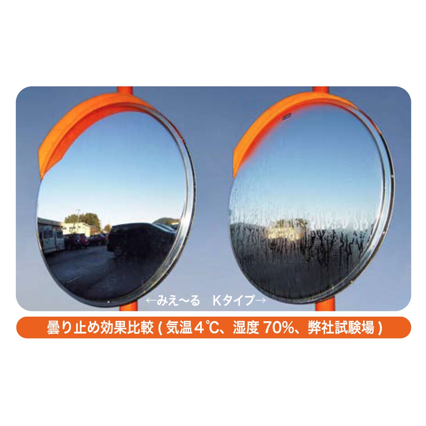 潜熱蓄熱式ミラー 角型 450×600