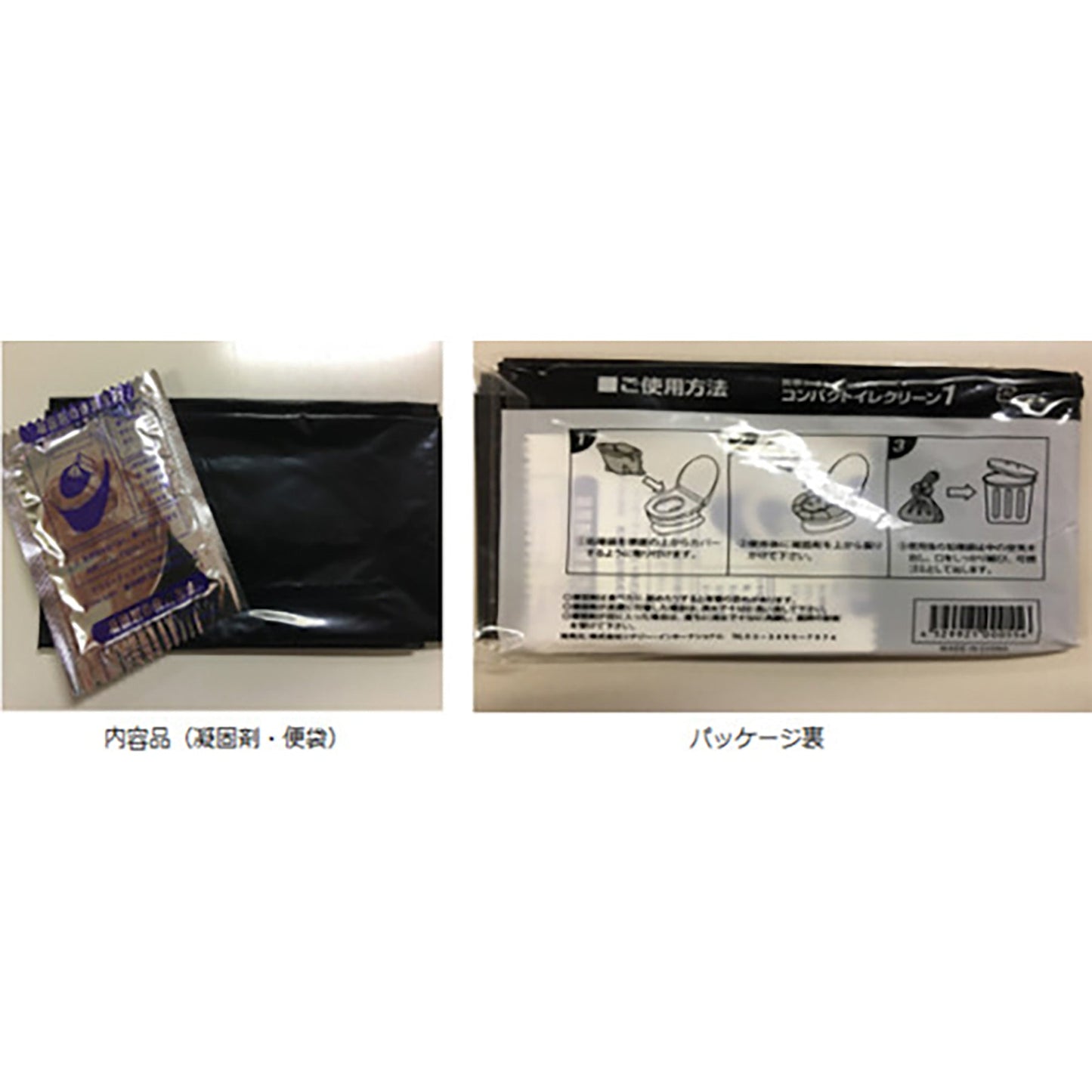 コンパクトイレクリーン1