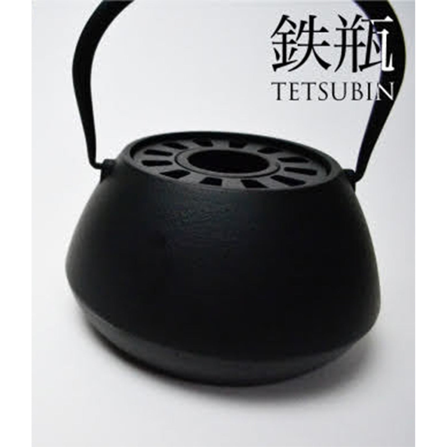 ファイヤーピット TOMOSHIBI 鉄瓶