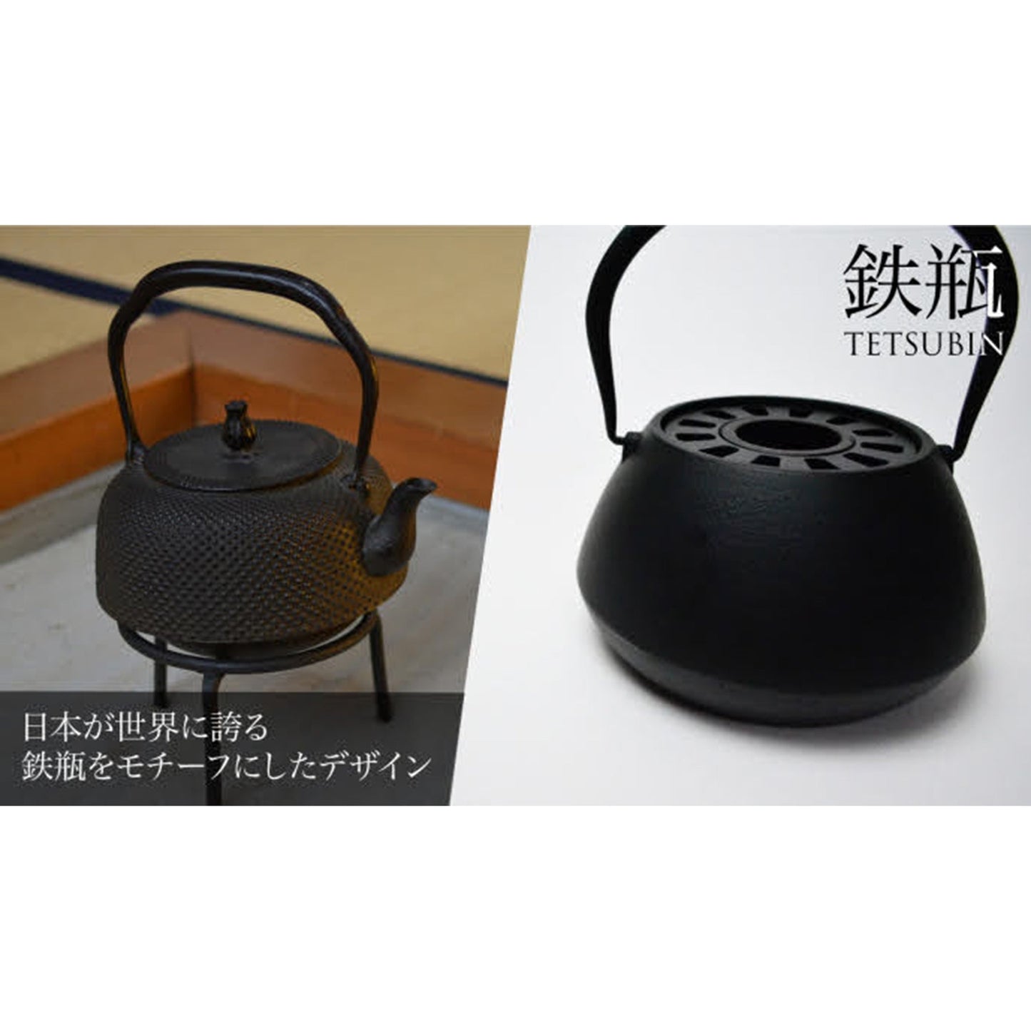 ファイヤーピット TOMOSHIBI 鉄瓶