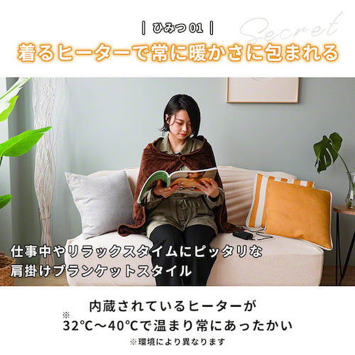 ひみつのぬっくローブ ブラウン