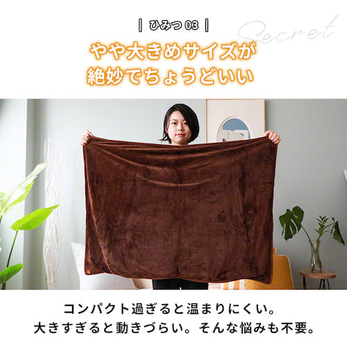 ひみつのぬっくローブ ブラウン
