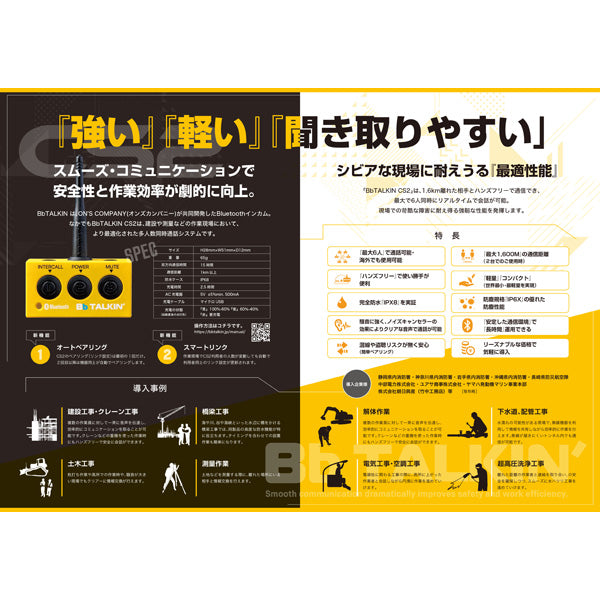 Bluetoothインカム Bbt CS2 B騒音セット