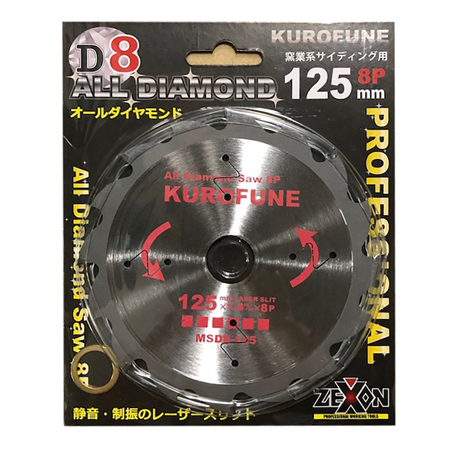 クロフネオールダイヤ 125mm