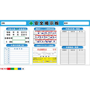 安全掲示板 SSB-06 1800×900