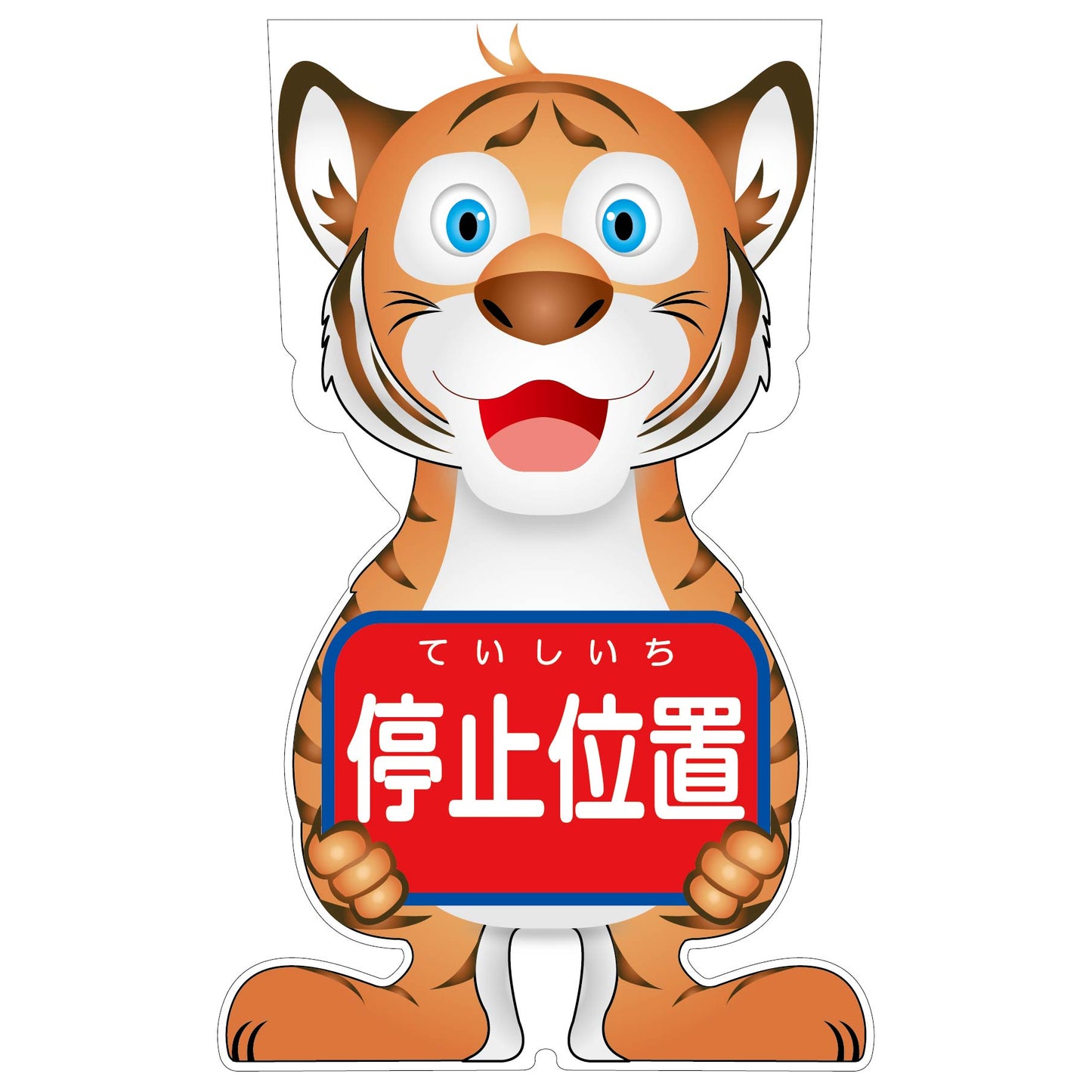 GCコーンサイン トラバージョン板のみ 停止位置 GCST-5