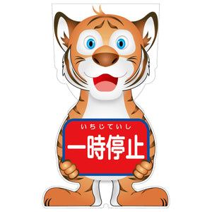 GCコーンサイン トラバージョン板のみ 一時停止 GCST-7