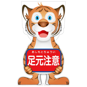 GCコーンサイン トラバージョン板のみ 足元注意 GCST-11