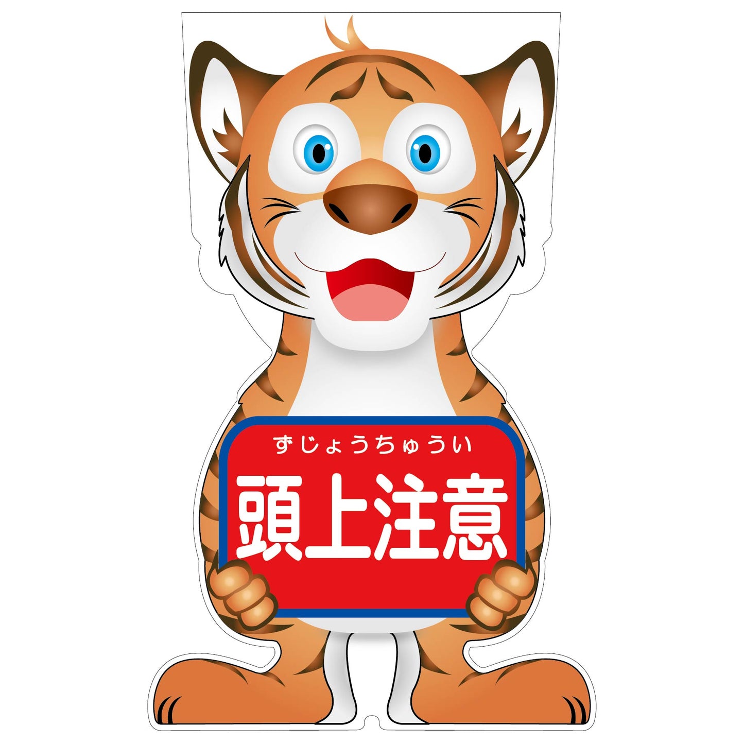 GCコーンサイン トラバージョン板のみ 頭上注意 GCST-12