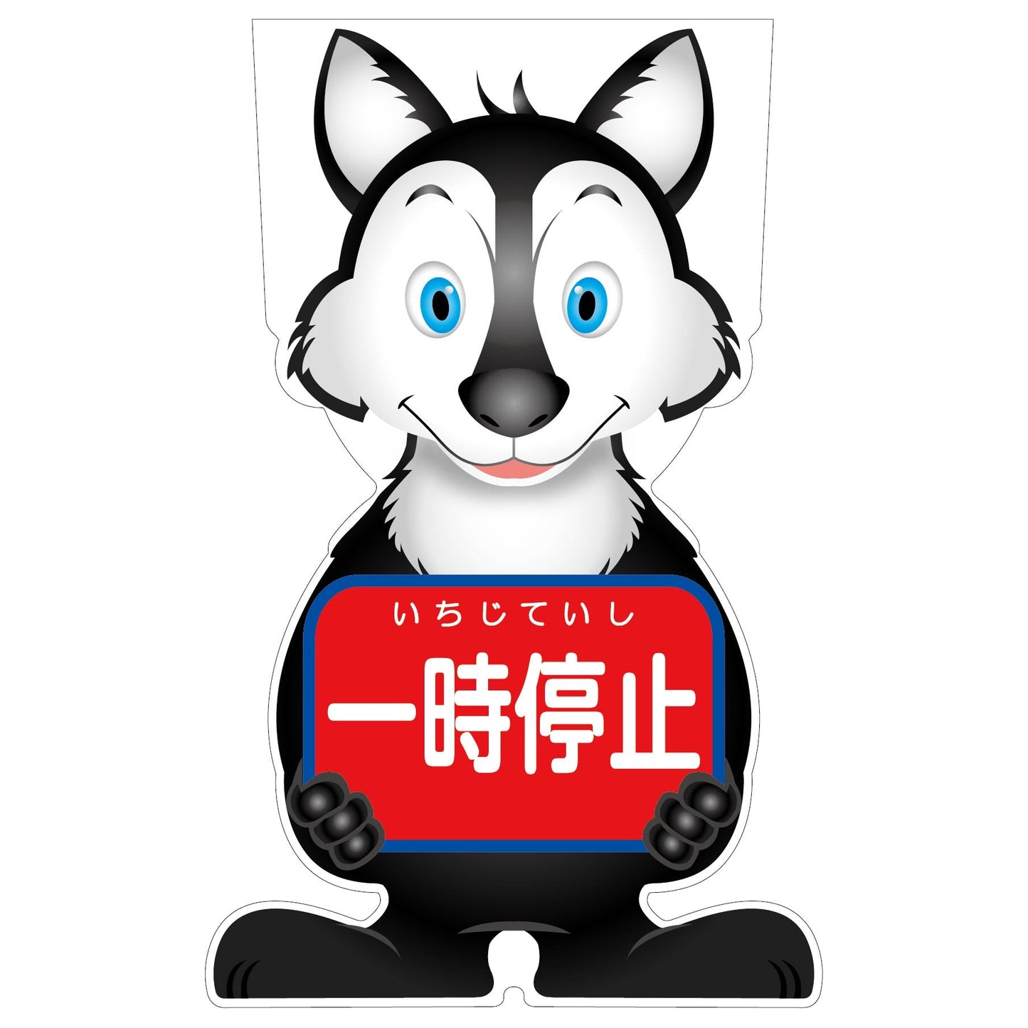 GCコーンサイン オオカミバージョン板のみ 一時停止 GCSO-7